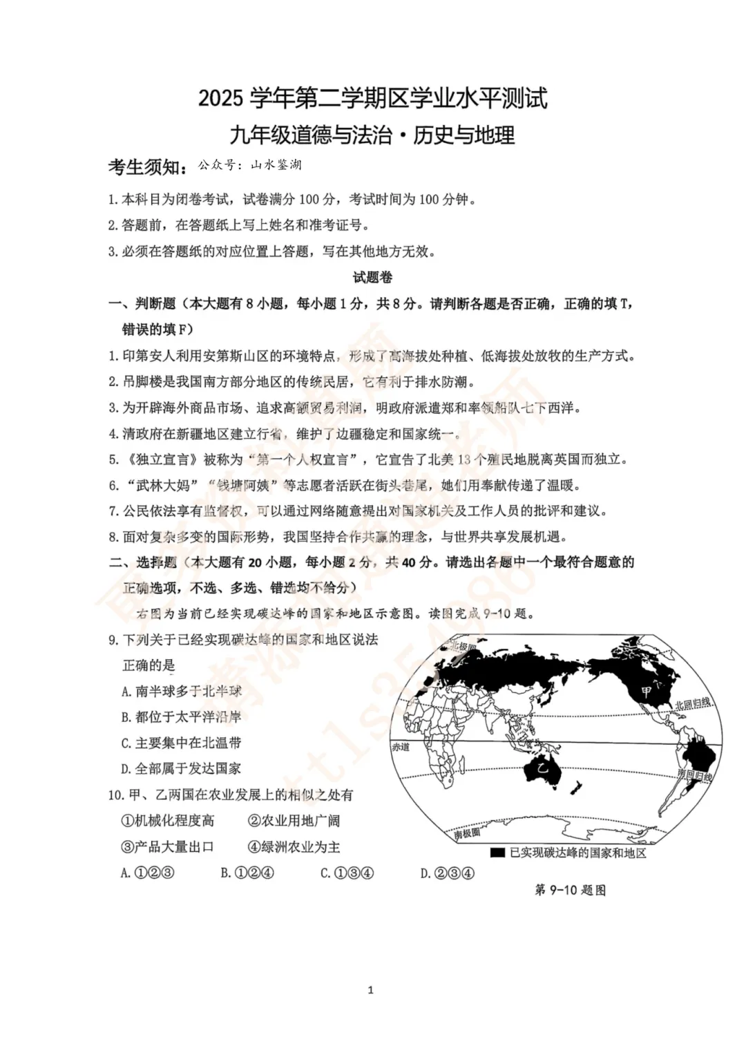 26年杭州各区一模真题答案汇总!上城、拱墅、滨江、西湖、钱塘… 第22张