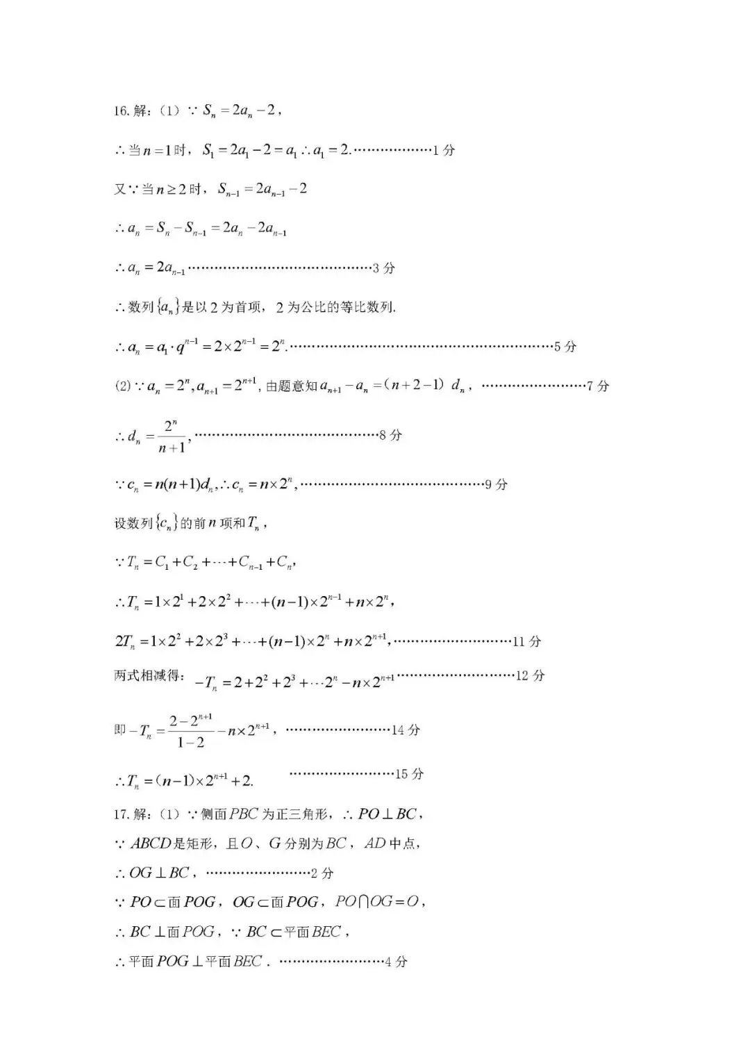 高三必刷推荐!石家庄 2026 届二模试卷新鲜出炉 第5张