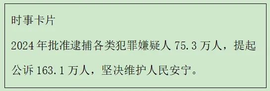 2025年天津市中考道德与法治真题及答案 第5张