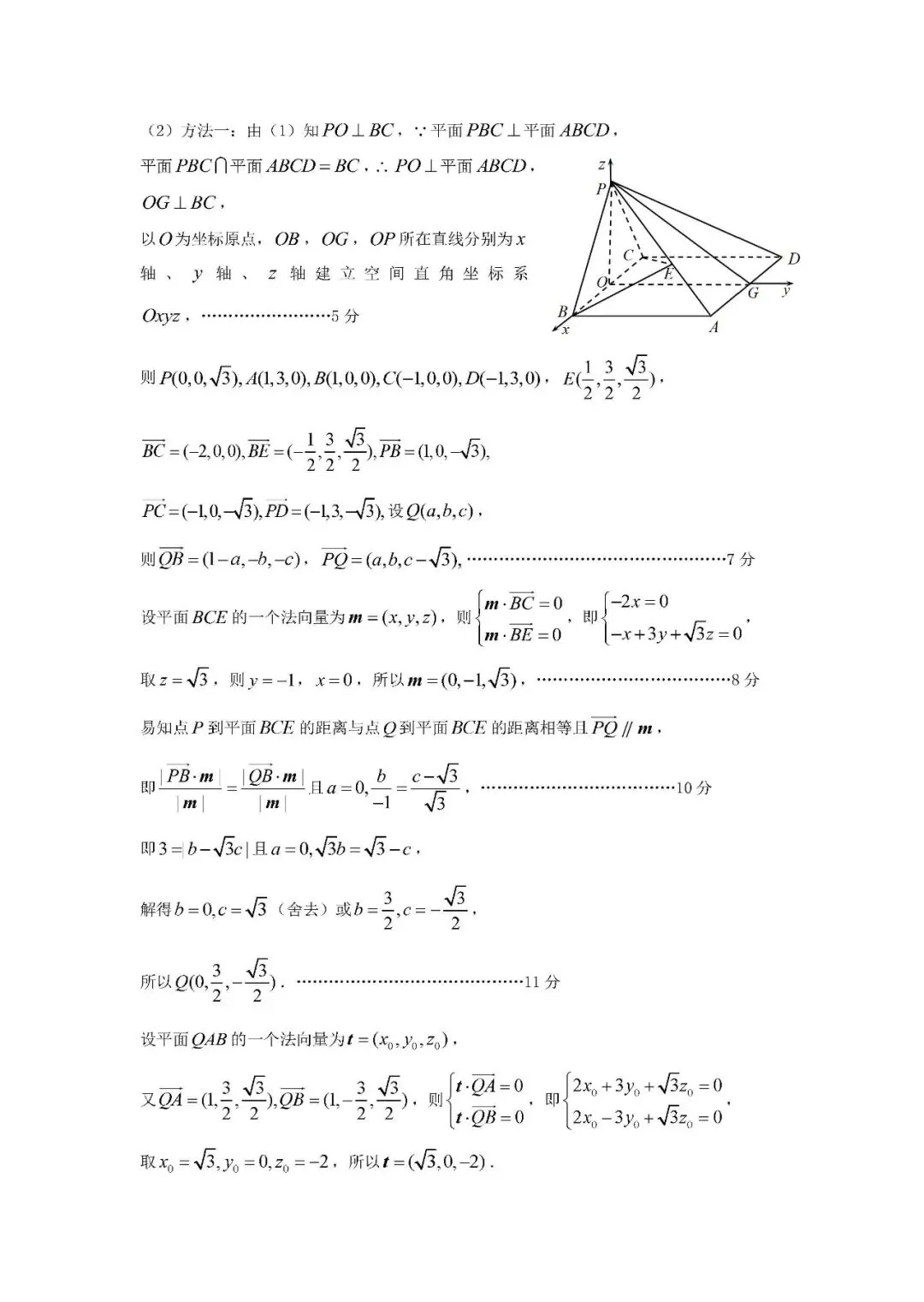 高三必刷推荐!石家庄 2026 届二模试卷新鲜出炉 第6张