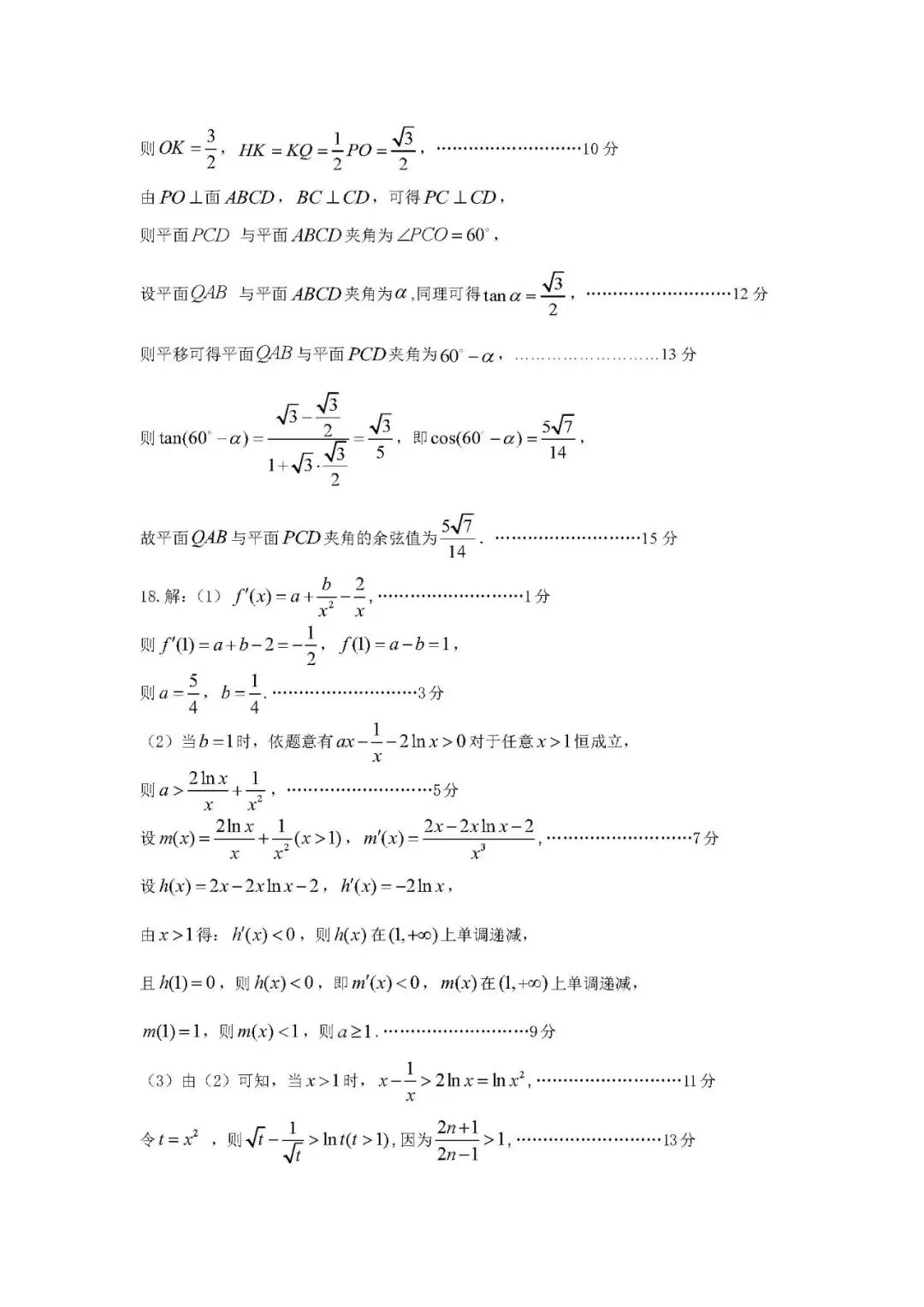 高三必刷推荐!石家庄 2026 届二模试卷新鲜出炉 第8张