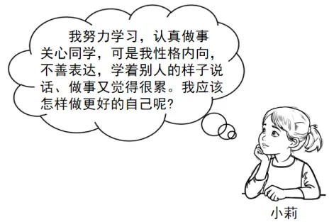 2025年天津市中考道德与法治真题及答案 第7张