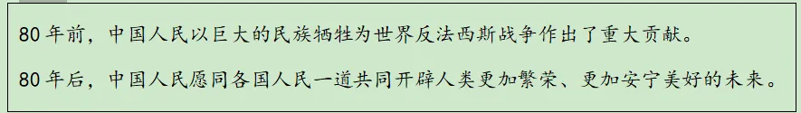 2025年天津市中考道德与法治真题及答案 第8张