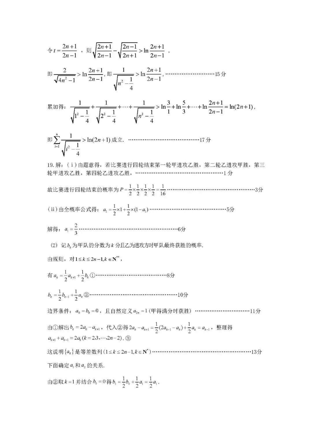 高三必刷推荐!石家庄 2026 届二模试卷新鲜出炉 第9张