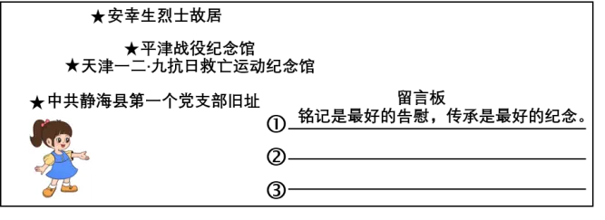 2025年天津市中考道德与法治真题及答案 第12张