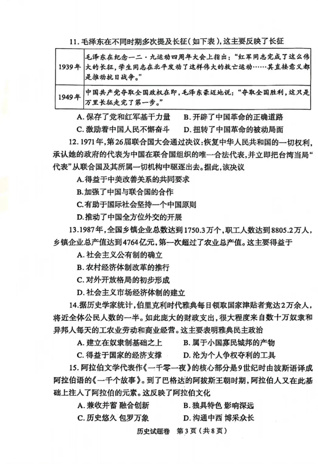 【七科全】2026年郑州市初三模考试卷+参考答案! 第54张