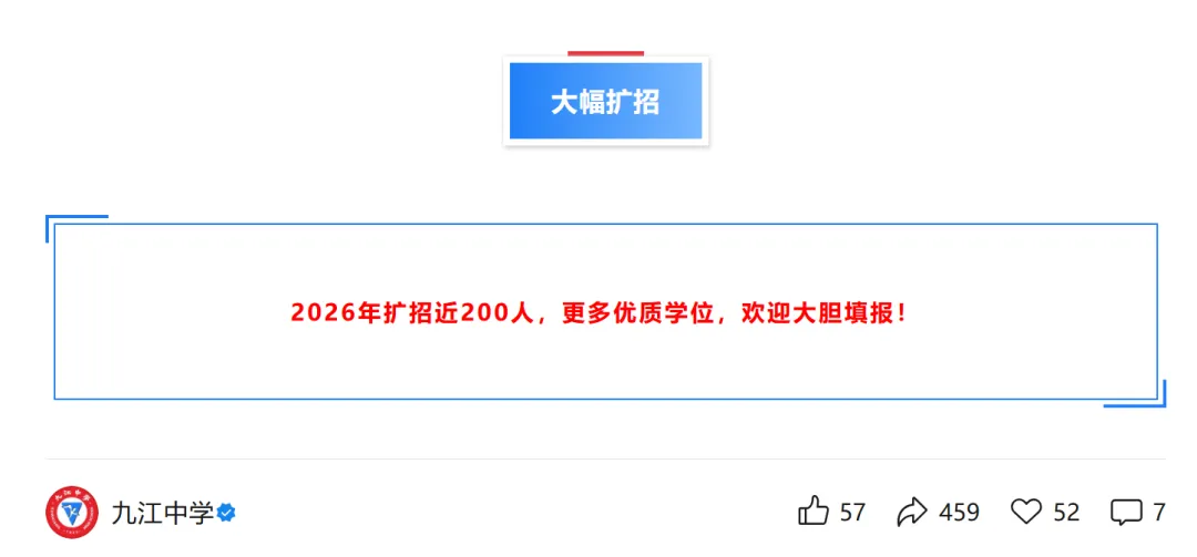 中考择校 | 学位大幅增加!佛山多所高中2026年招生计划出炉!最新汇总→ 第13张