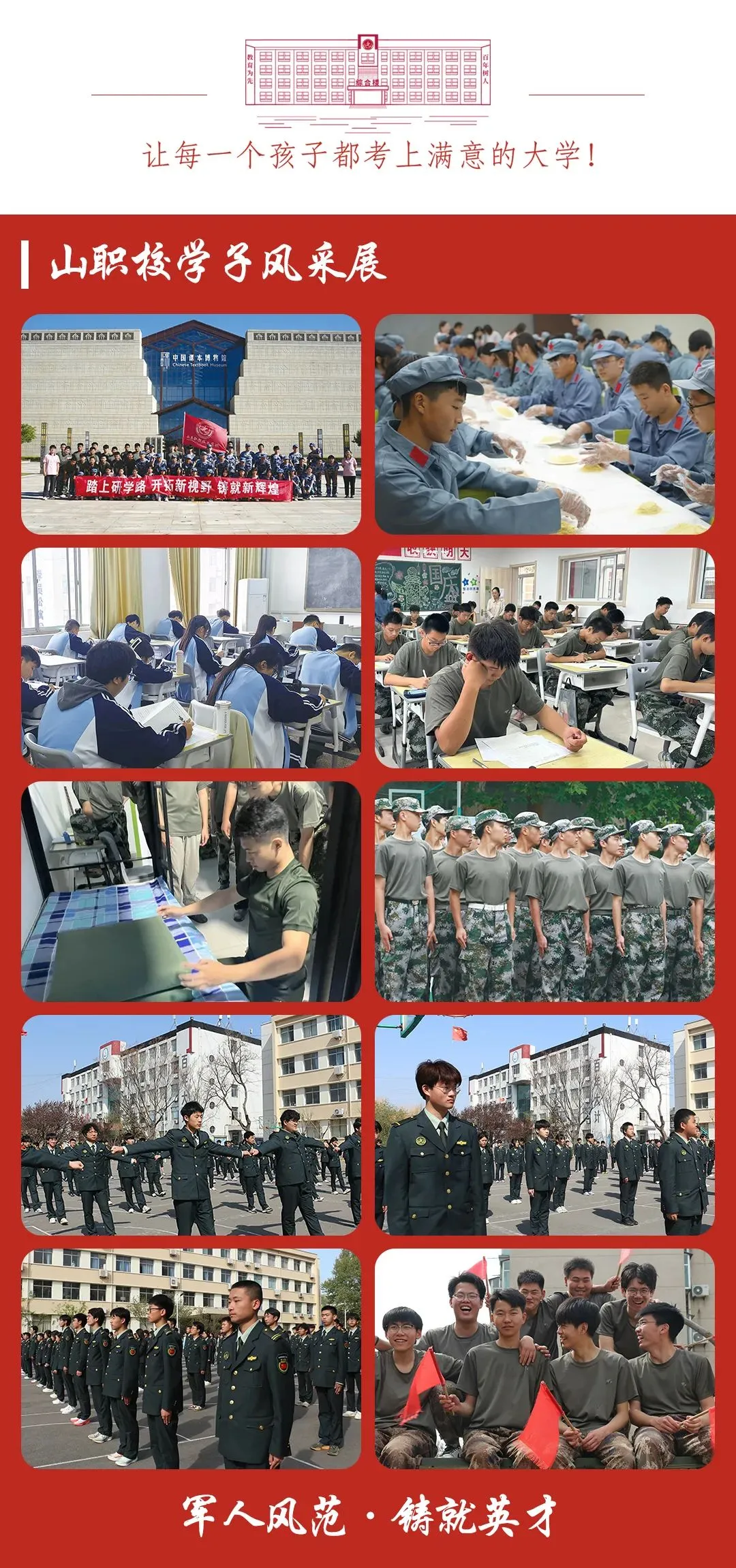 党建引领聚合力,志愿护航助中考——我校与柳毅社区携手举办“教育公益志愿服务进社区”备考指导活动 第5张