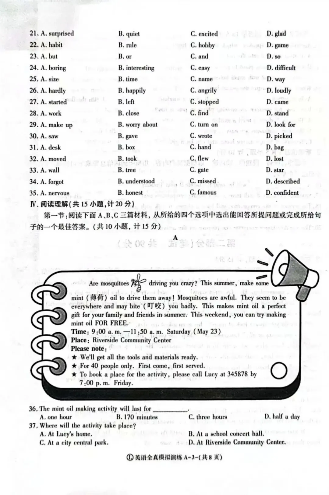 2026年陕西省中考英语模拟试卷 第3张