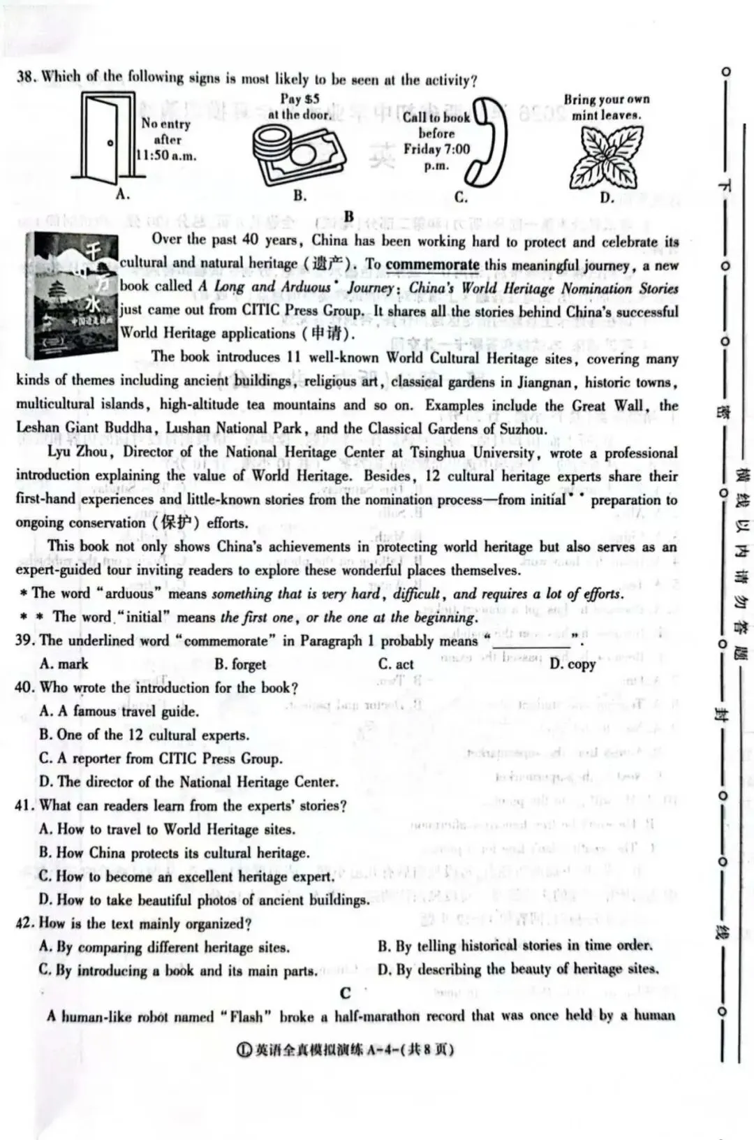 2026年陕西省中考英语模拟试卷 第4张