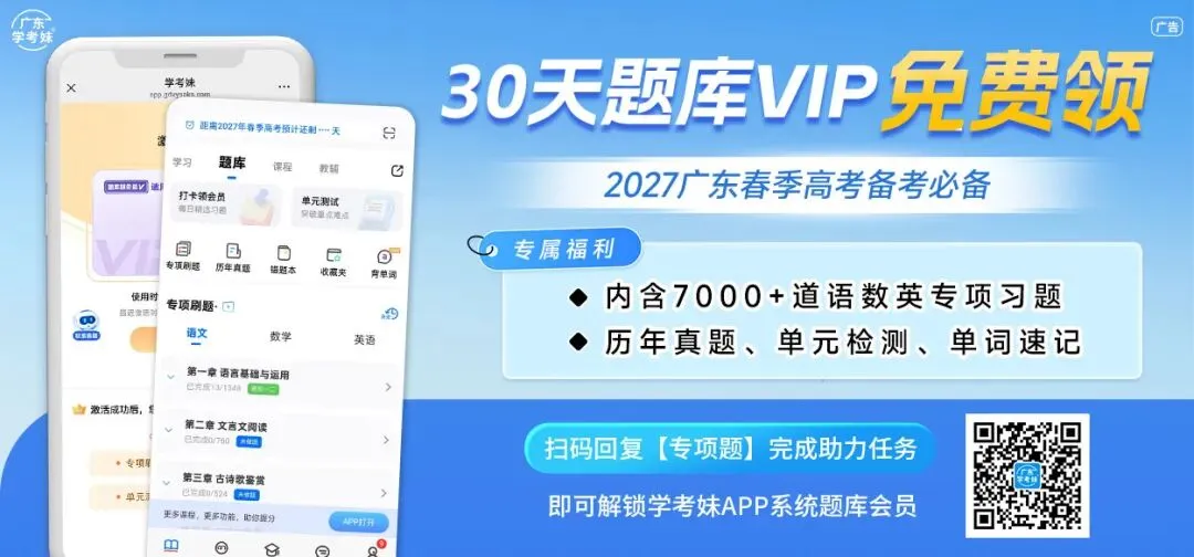 合格考7月10日开考!快领7年【化学】真题→ 第1张