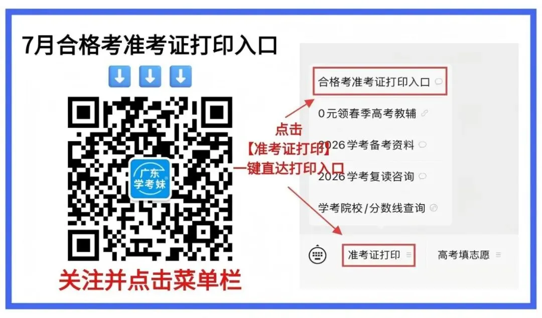 合格考7月10日开考!快领7年【化学】真题→ 第2张