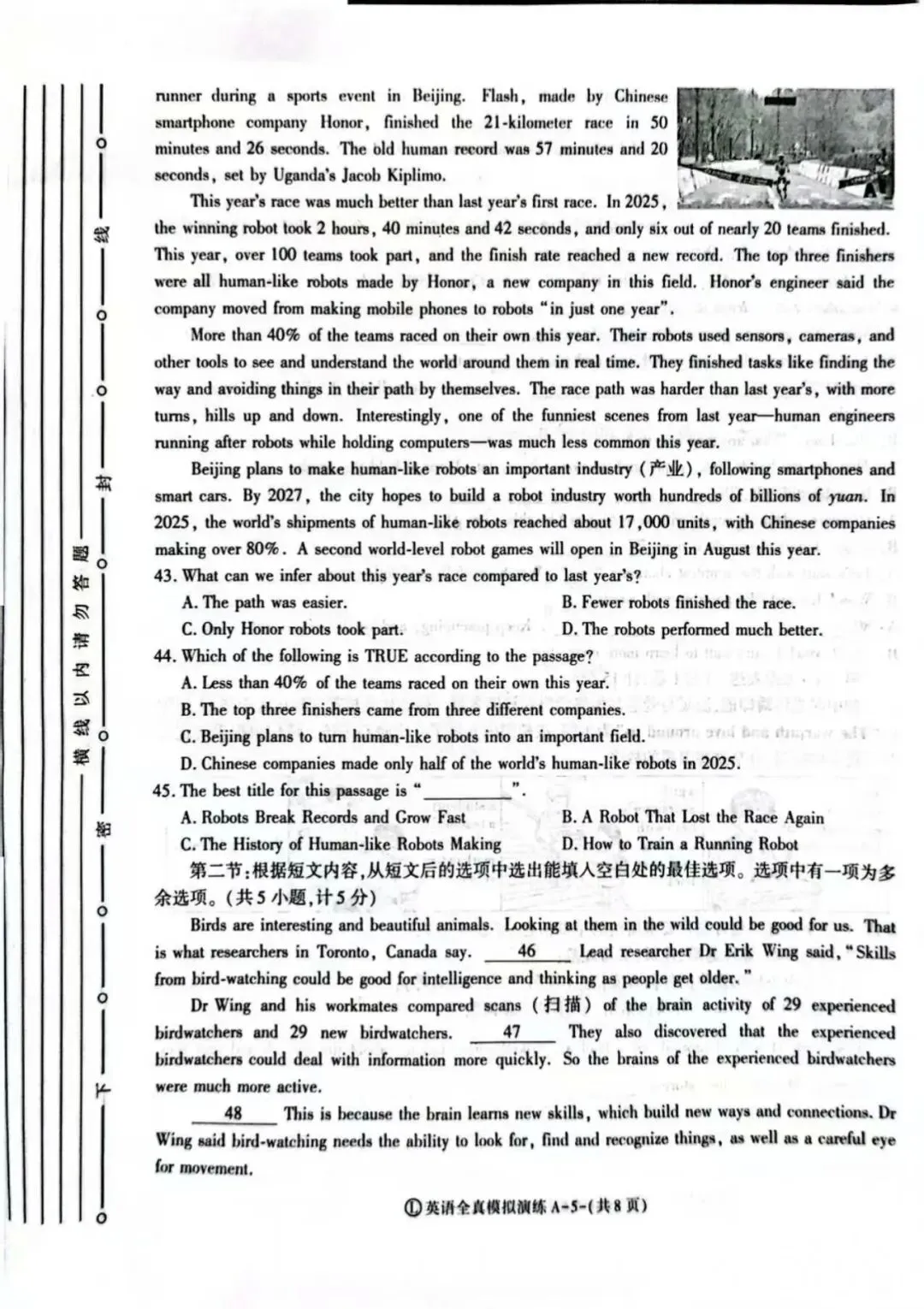 2026年陕西省中考英语模拟试卷 第5张