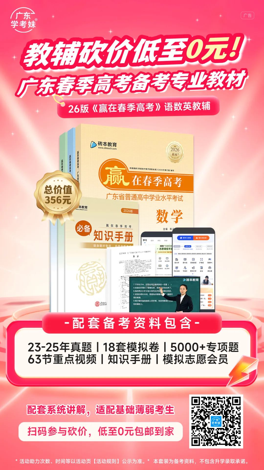 合格考7月10日开考!快领7年【化学】真题→ 第22张