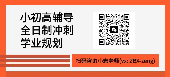 免费领取!深圳龙华宝安初三二模各科真题卷! 第6张
