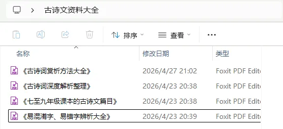 决胜中考语文【第1弹】—— 古诗文默写 第7张