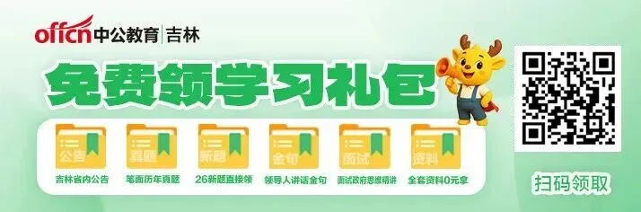 每日公告职位表+全套真题 全部免费领! 第1张