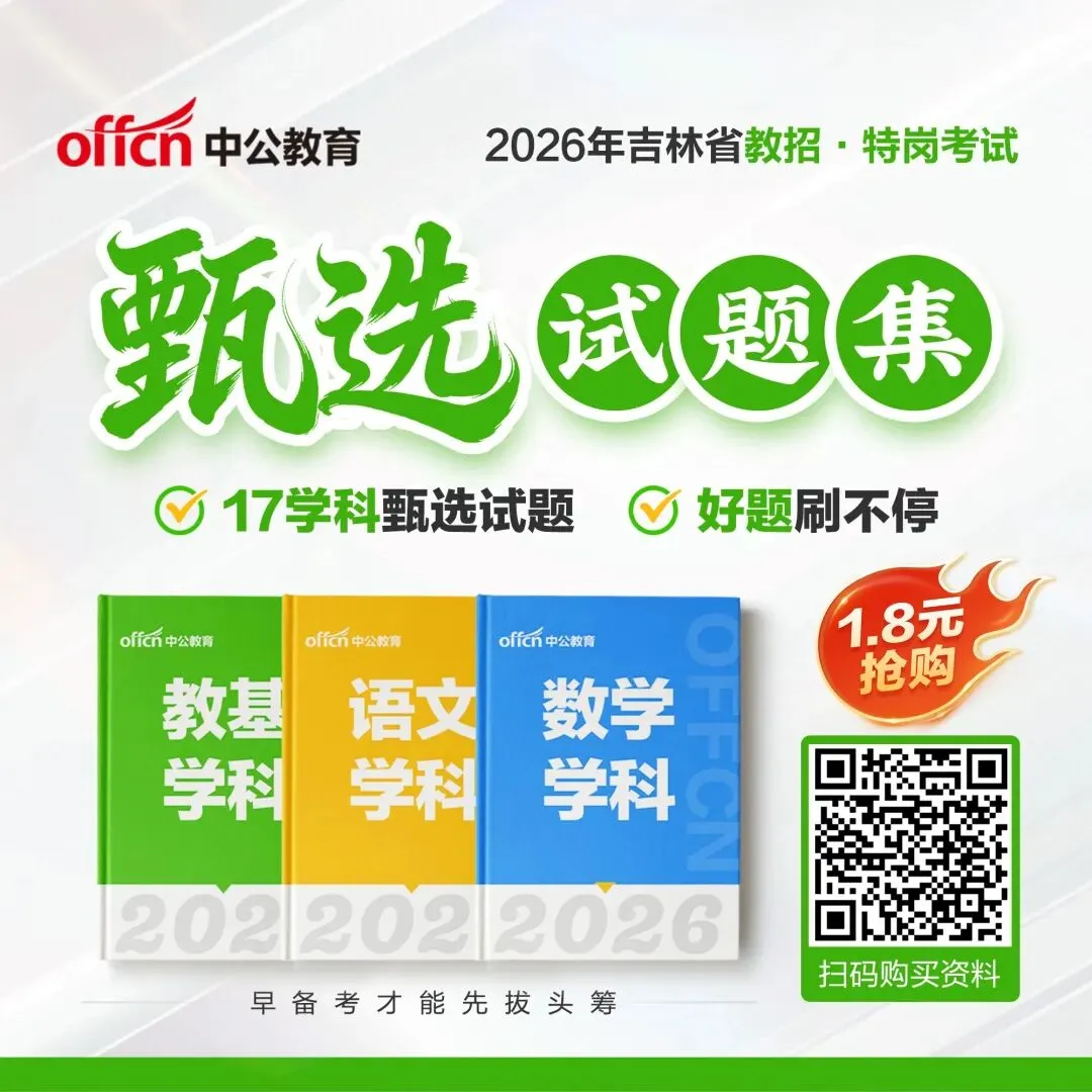 每日公告职位表+全套真题 全部免费领! 第12张