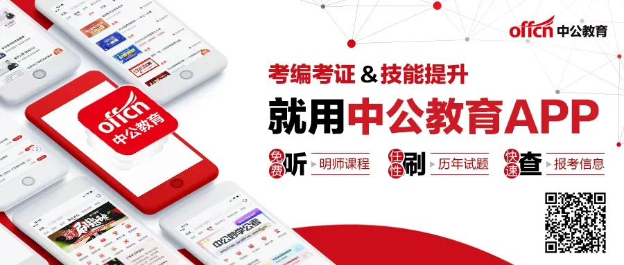 每日公告职位表+全套真题 全部免费领! 第13张