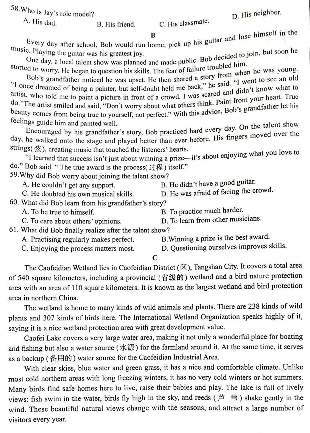 2026年石家庄中考一模英语试题和答案(含听力音频) 第6张