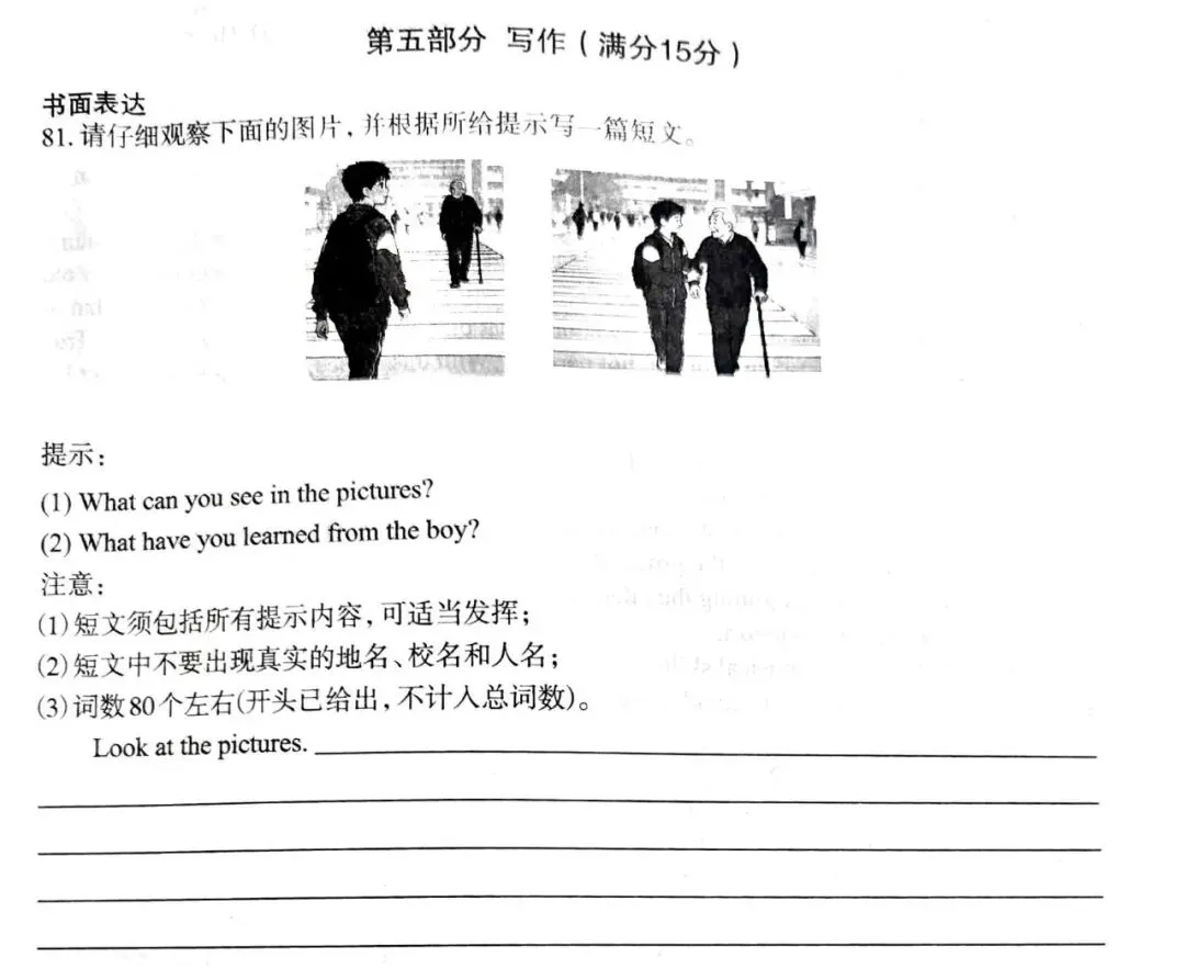 2026年石家庄中考一模英语试题和答案(含听力音频) 第9张