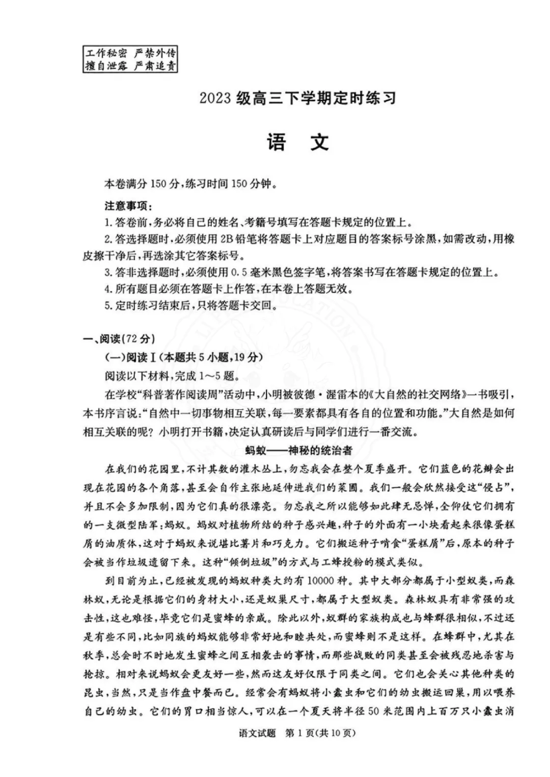 干货整理| 高中三诊全科真题,高三考生人手一份,可打印! 第29张