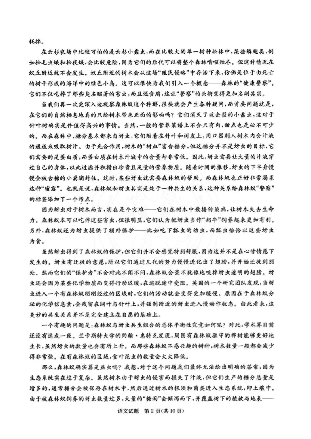 干货整理| 高中三诊全科真题,高三考生人手一份,可打印! 第30张