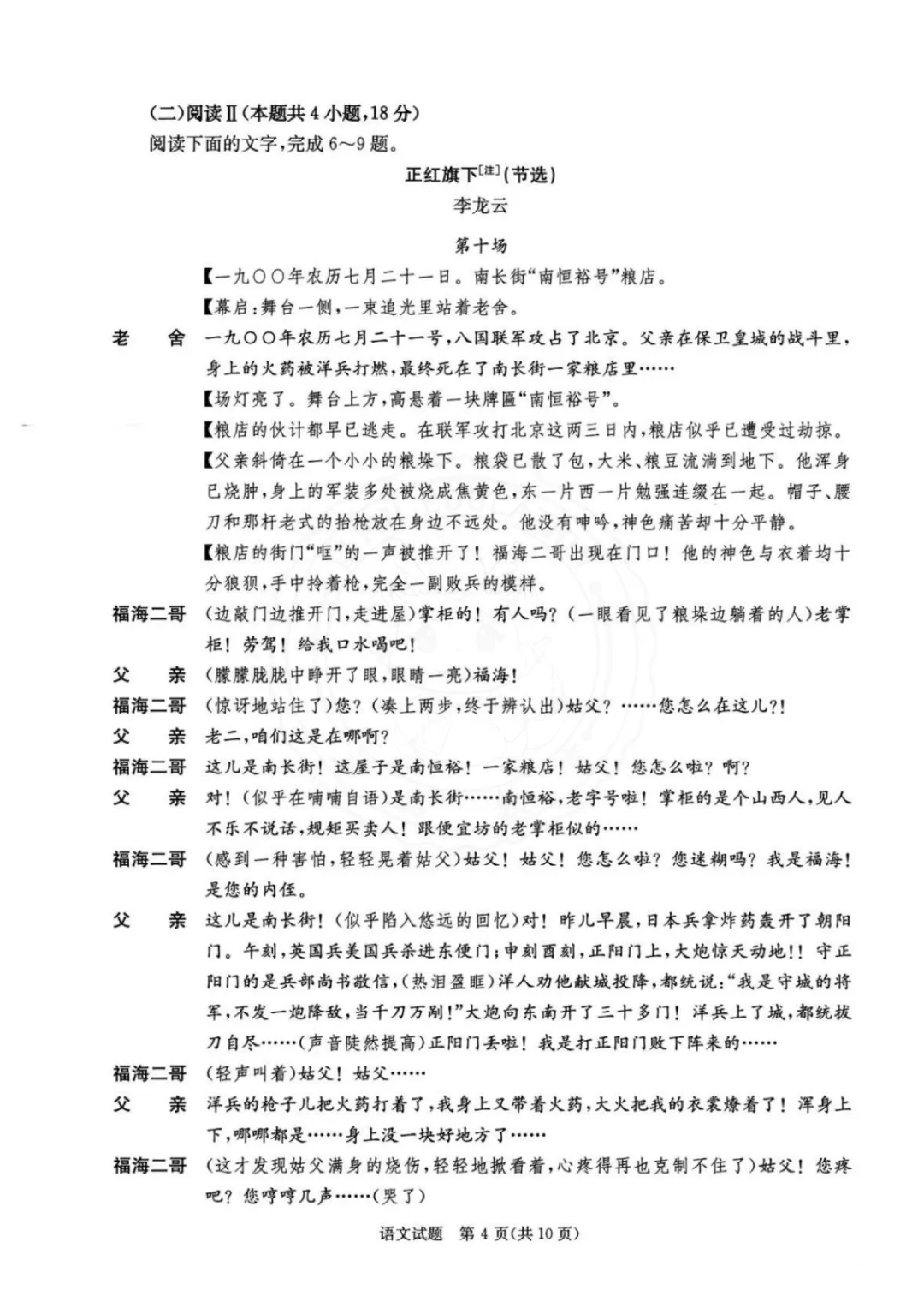 干货整理| 高中三诊全科真题,高三考生人手一份,可打印! 第32张