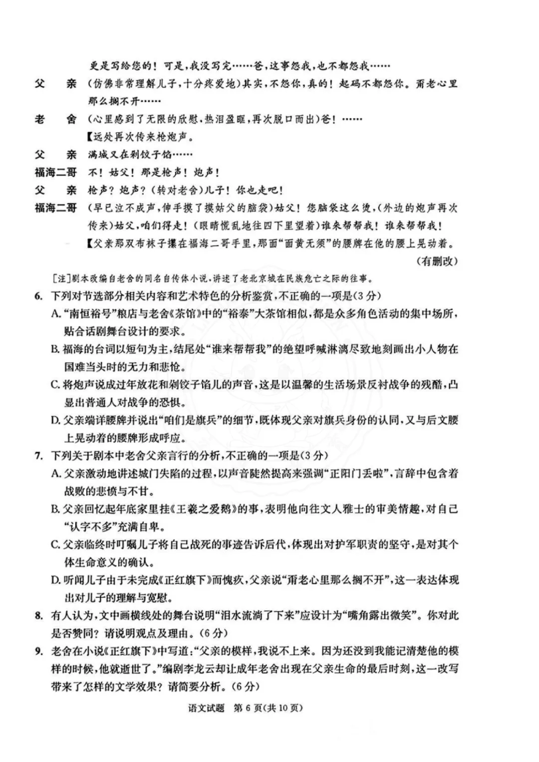 干货整理| 高中三诊全科真题,高三考生人手一份,可打印! 第34张