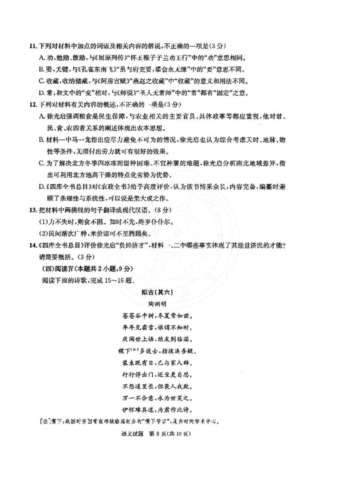 干货整理| 高中三诊全科真题,高三考生人手一份,可打印! 第36张