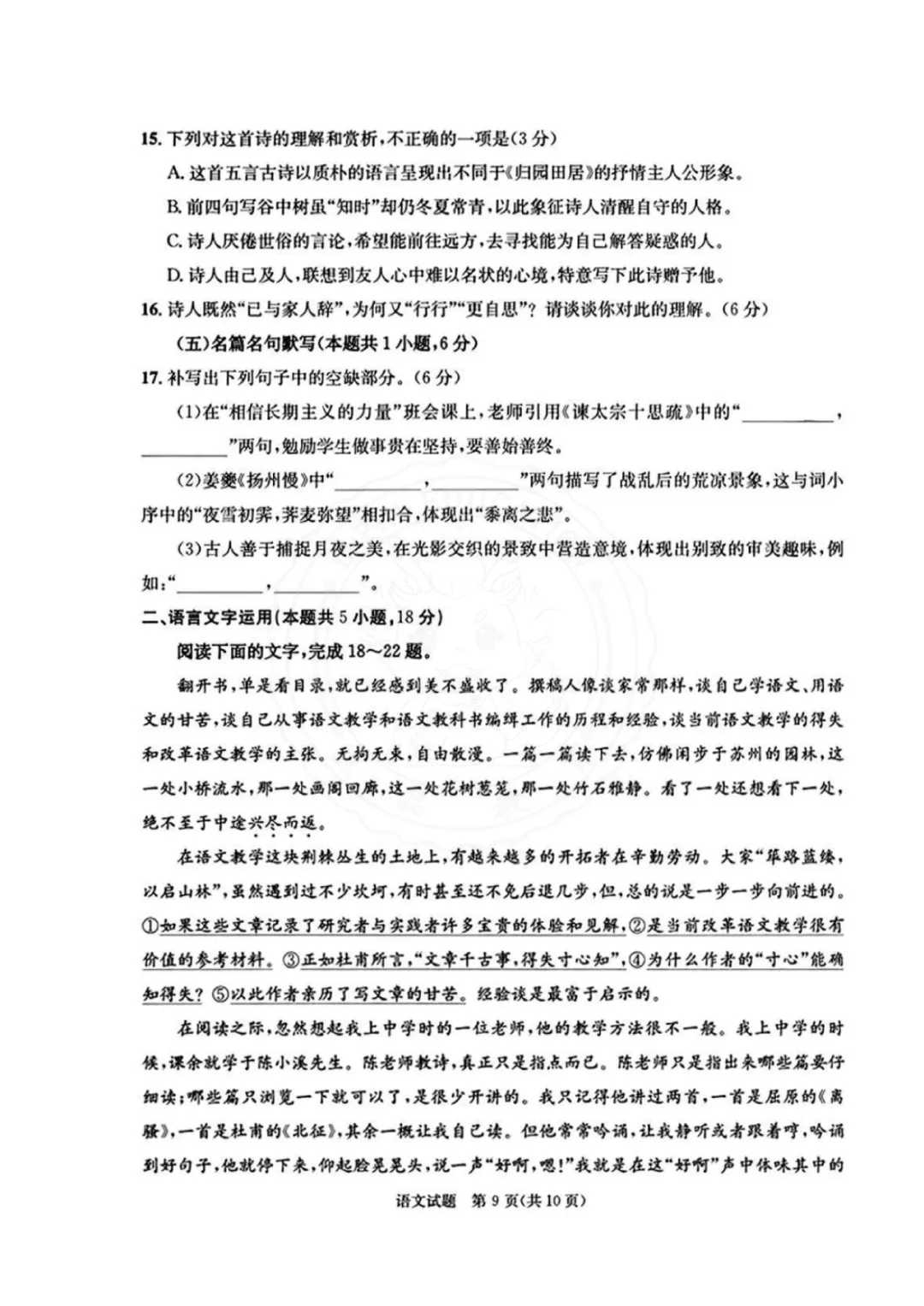 干货整理| 高中三诊全科真题,高三考生人手一份,可打印! 第37张