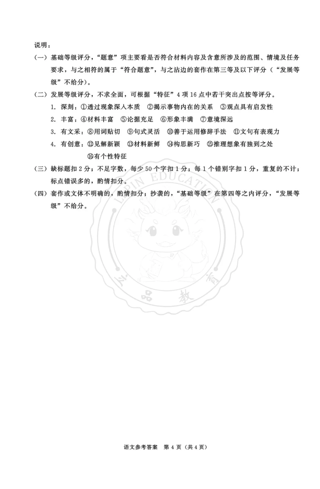 干货整理| 高中三诊全科真题,高三考生人手一份,可打印! 第42张