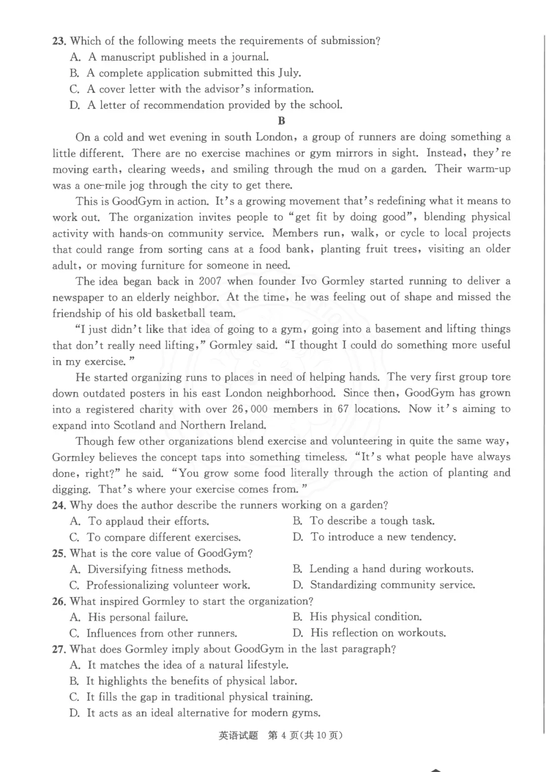 干货整理| 高中三诊全科真题,高三考生人手一份,可打印! 第57张