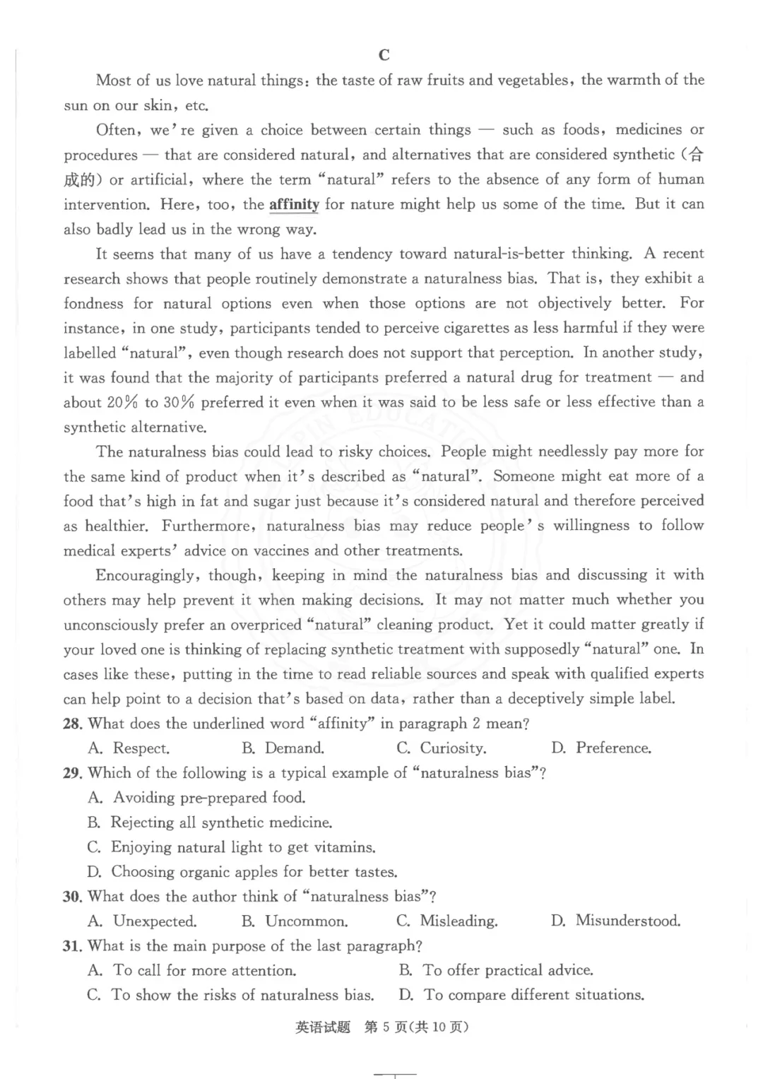 干货整理| 高中三诊全科真题,高三考生人手一份,可打印! 第58张