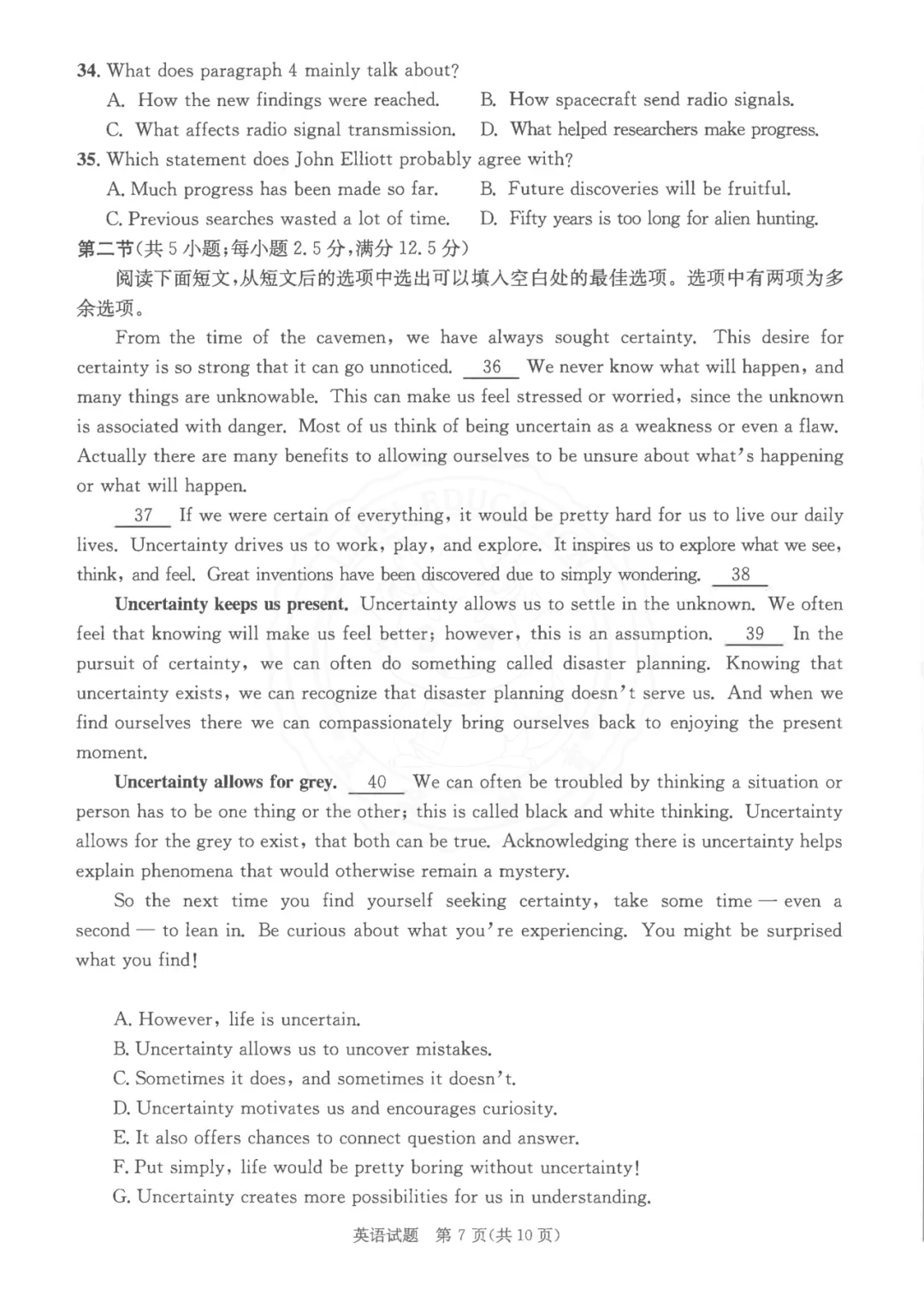 干货整理| 高中三诊全科真题,高三考生人手一份,可打印! 第60张