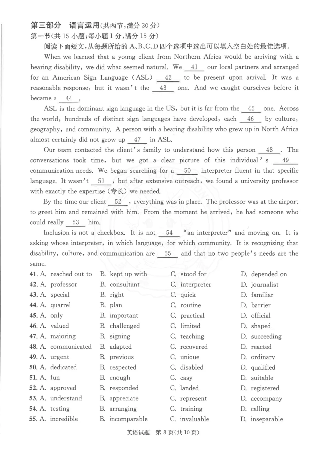 干货整理| 高中三诊全科真题,高三考生人手一份,可打印! 第61张