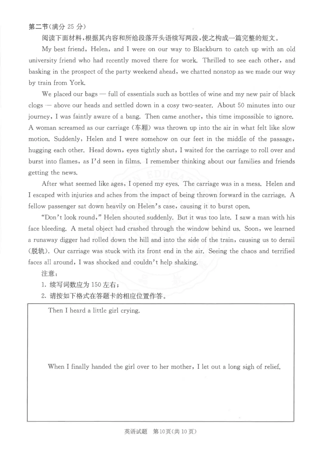 干货整理| 高中三诊全科真题,高三考生人手一份,可打印! 第63张