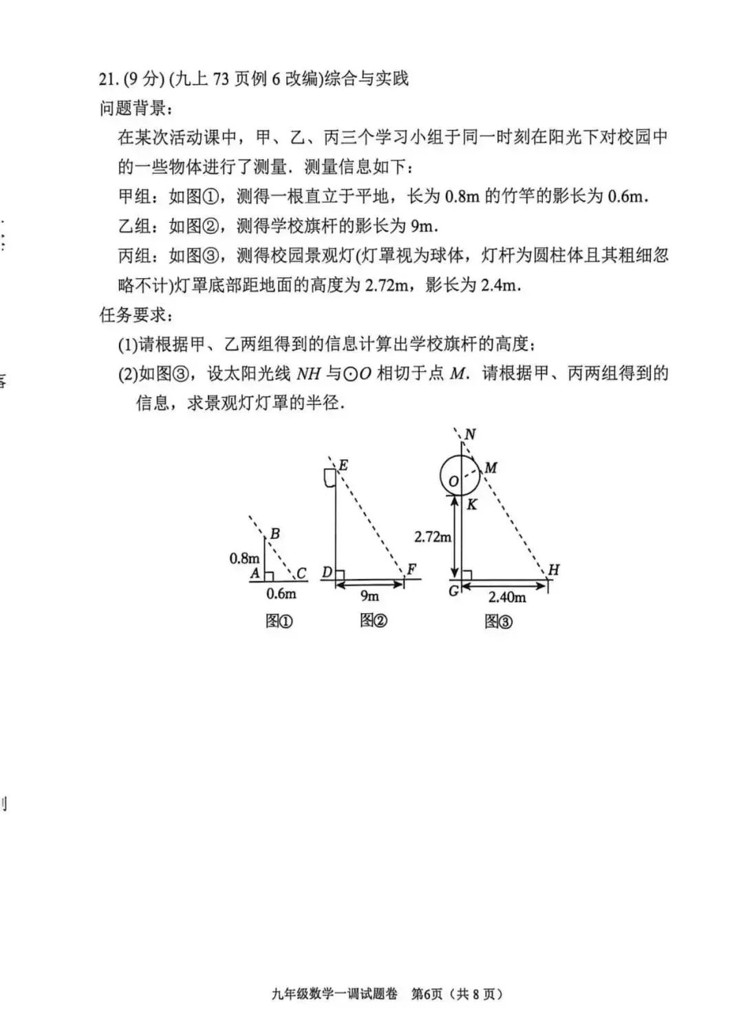 锚定中考航向 精准破局提分——2026年南阳市九年级数学一模试卷分析及二轮备考策略 第10张