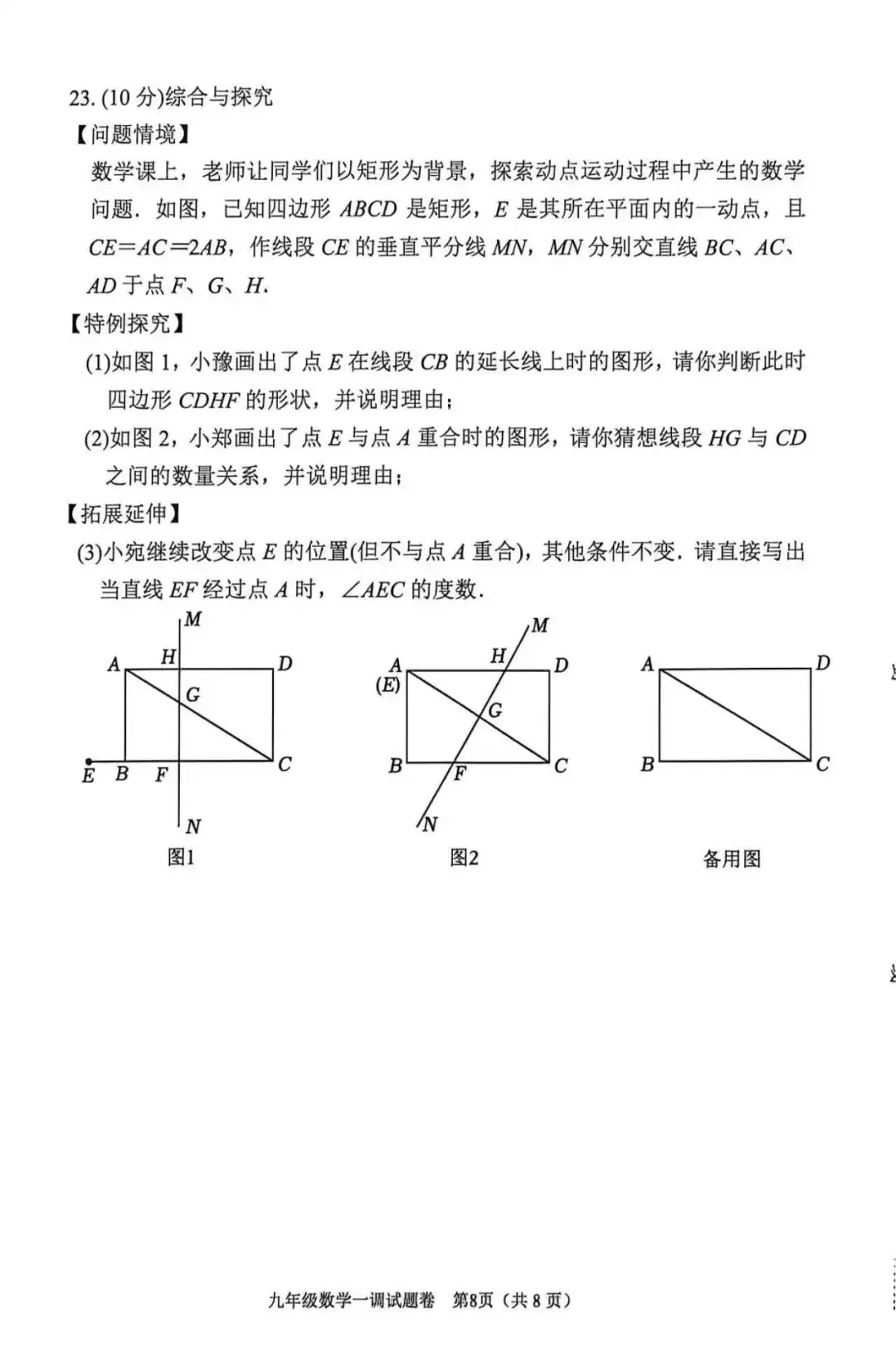 锚定中考航向 精准破局提分——2026年南阳市九年级数学一模试卷分析及二轮备考策略 第12张