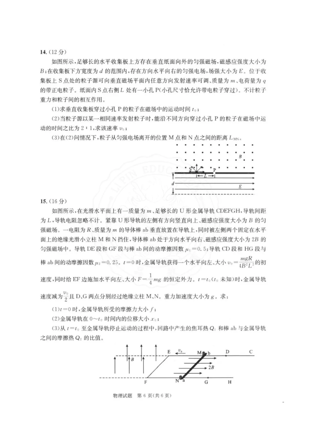 干货整理| 高中三诊全科真题,高三考生人手一份,可打印! 第72张