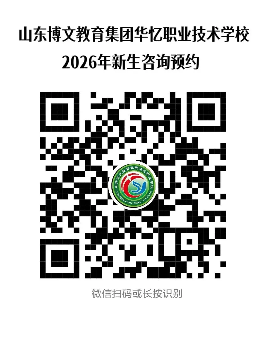中考升学怎么选?华忆学校开启专属咨询通道,量身规划孩子未来! 第4张