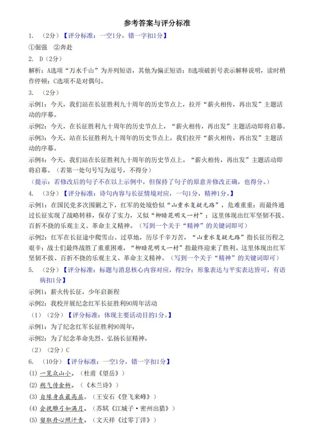 深圳26初三二模|26罗湖区中考二模试题+参考答案出炉,逐渐更新中~ 第5张