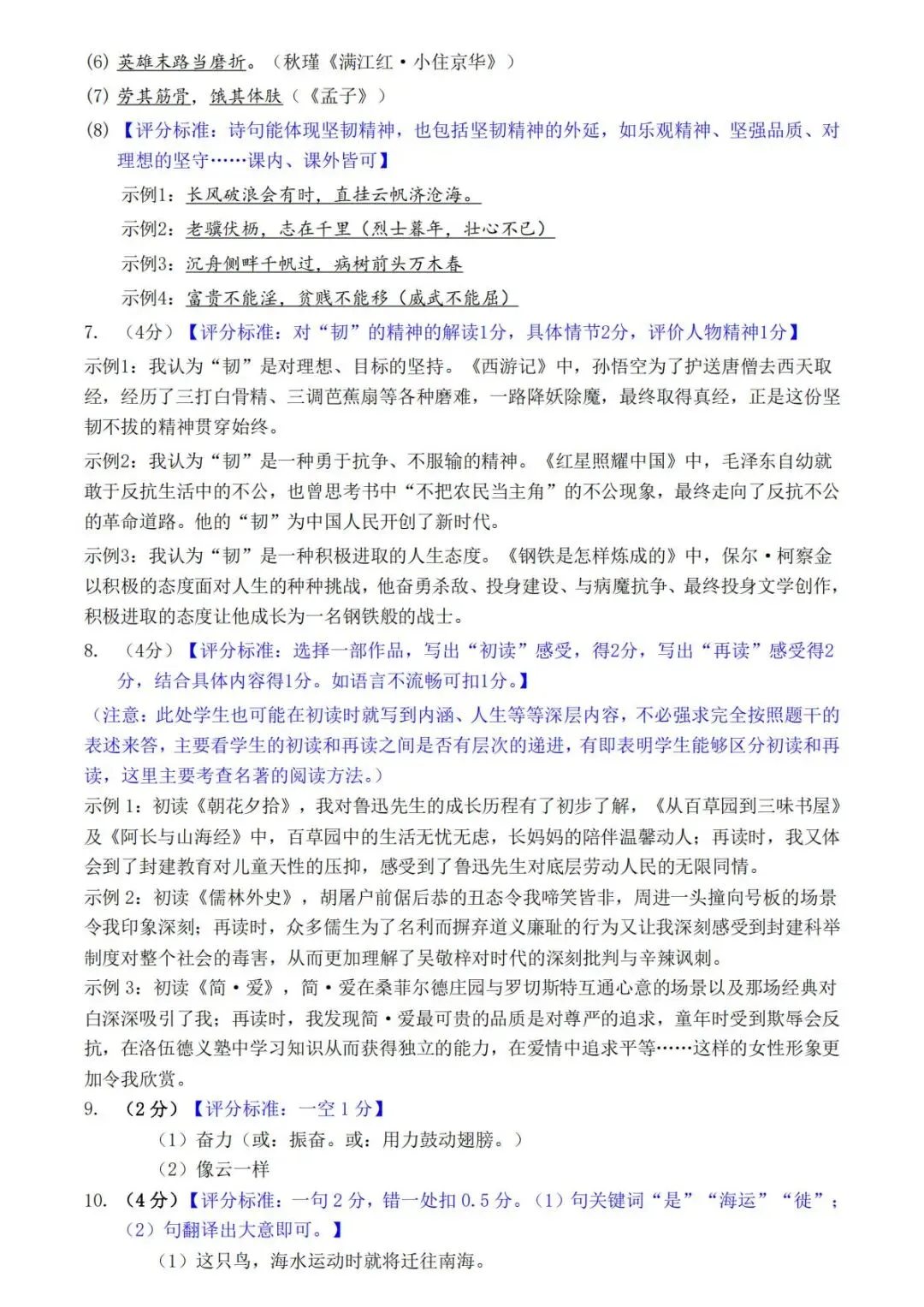 深圳26初三二模|26罗湖区中考二模试题+参考答案出炉,逐渐更新中~ 第6张