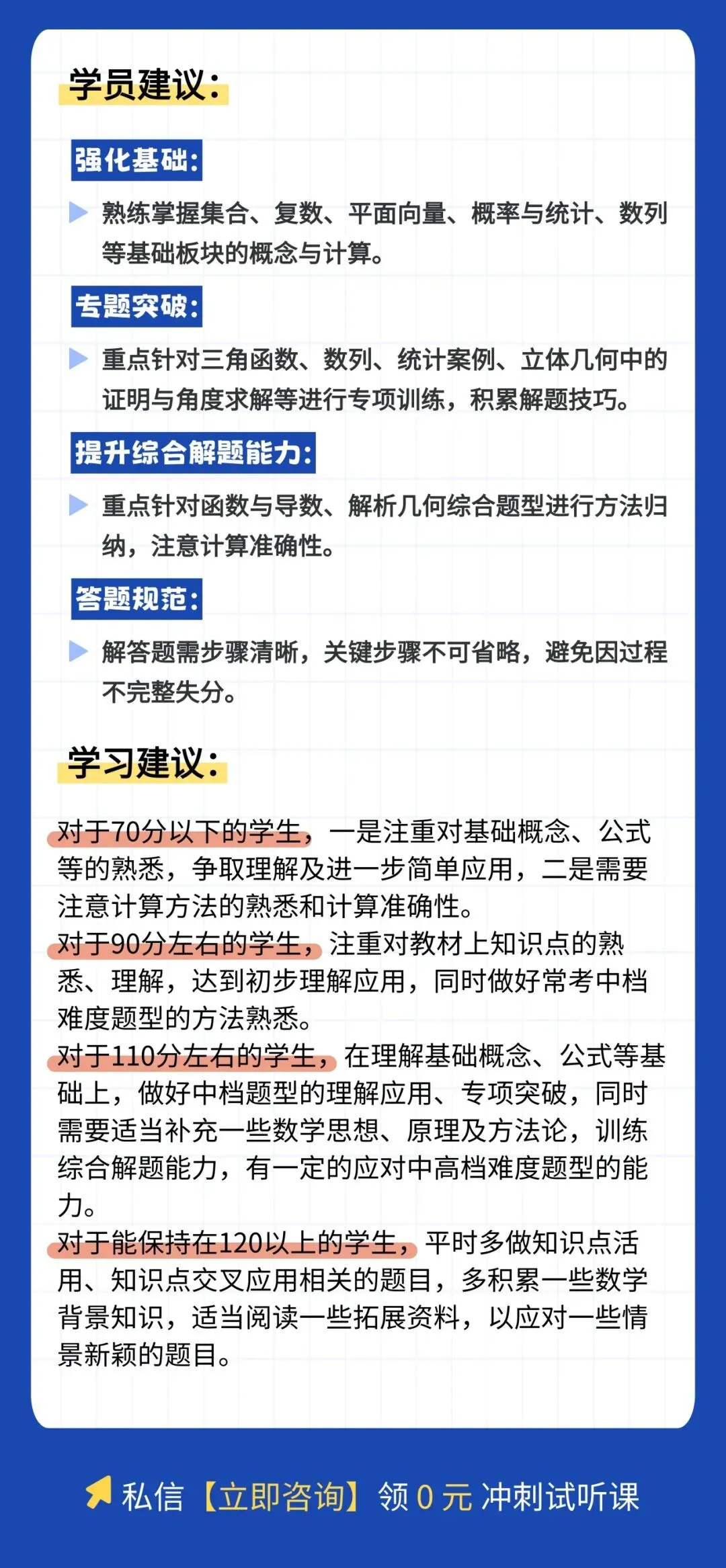 干货整理| 高中三诊全科真题,高三考生人手一份,可打印! 第98张