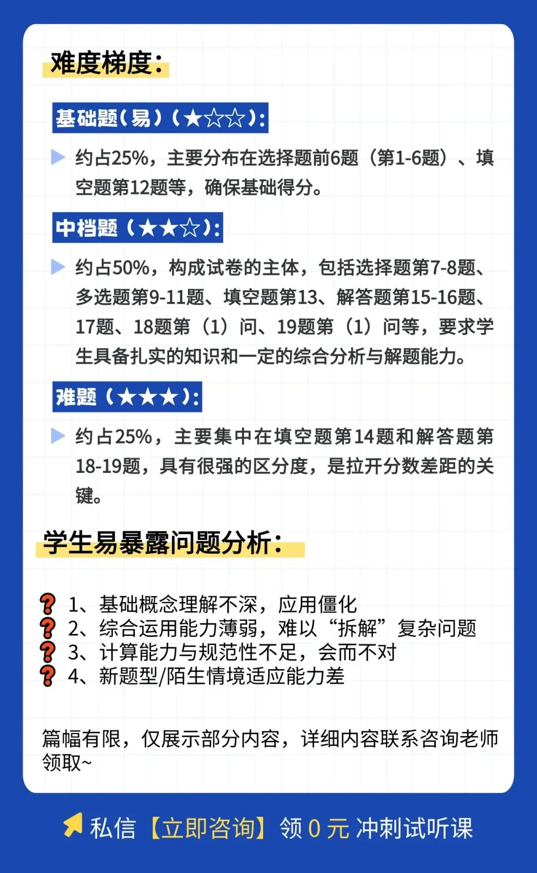 干货整理| 高中三诊全科真题,高三考生人手一份,可打印! 第99张