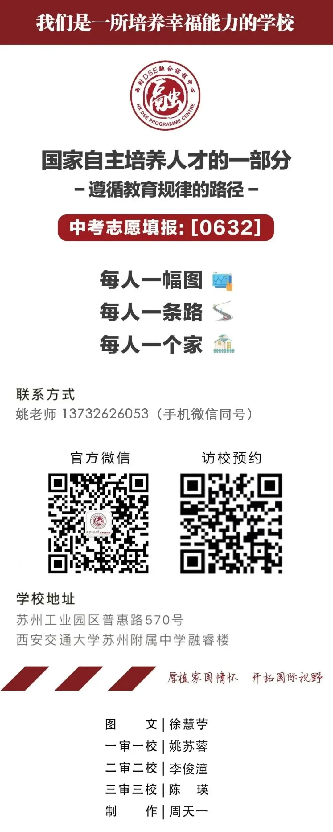 校园开放日|中考不焦虑,西附 DSE 为您规划多元赛道 第33张