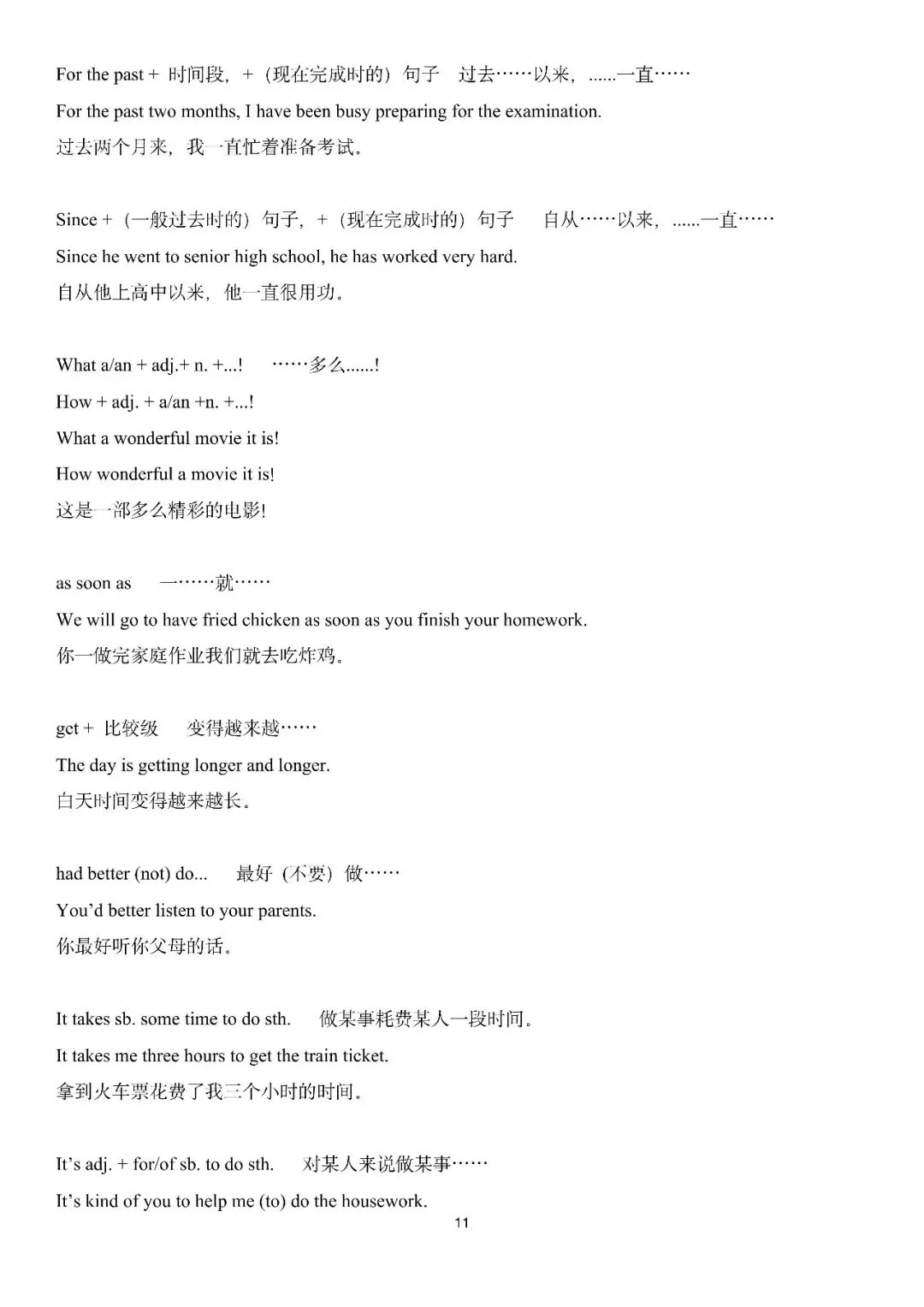 中考英语丨书面表达必备素材 第11张