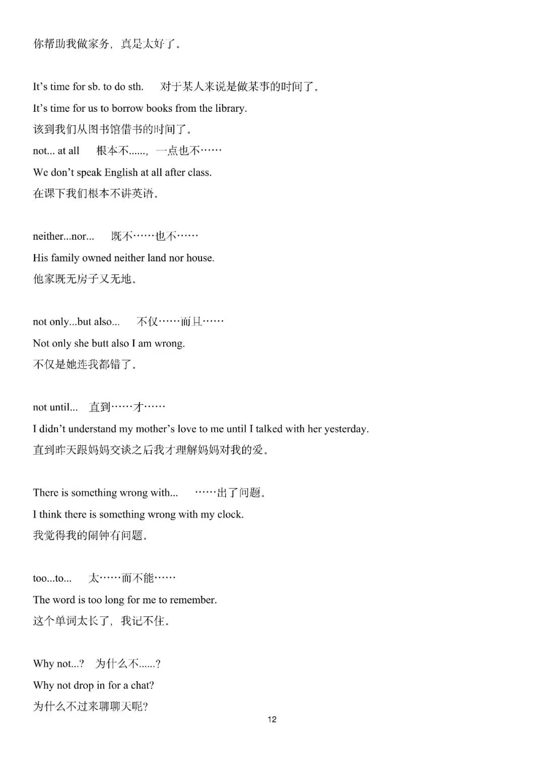 中考英语丨书面表达必备素材 第12张