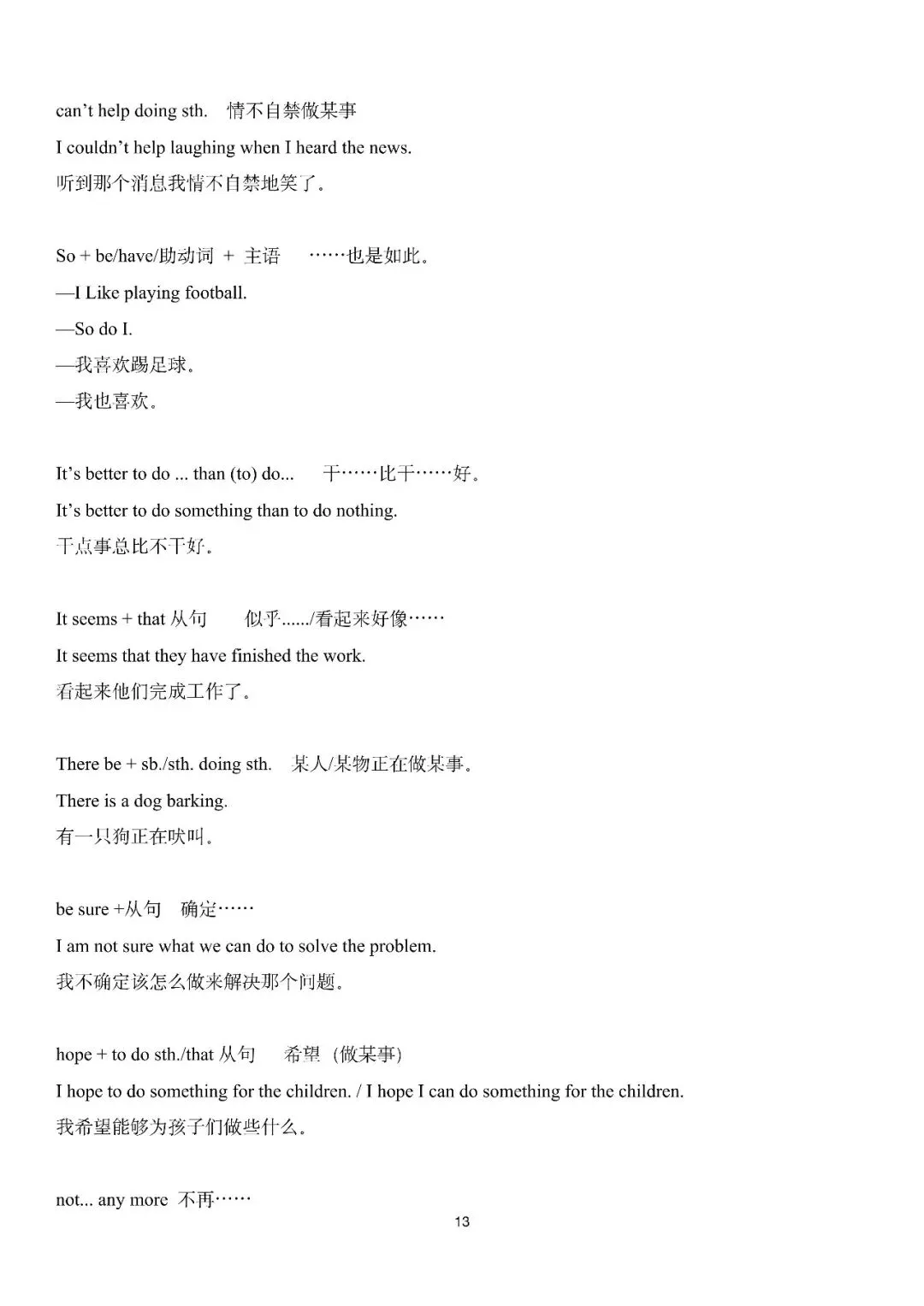 中考英语丨书面表达必备素材 第13张