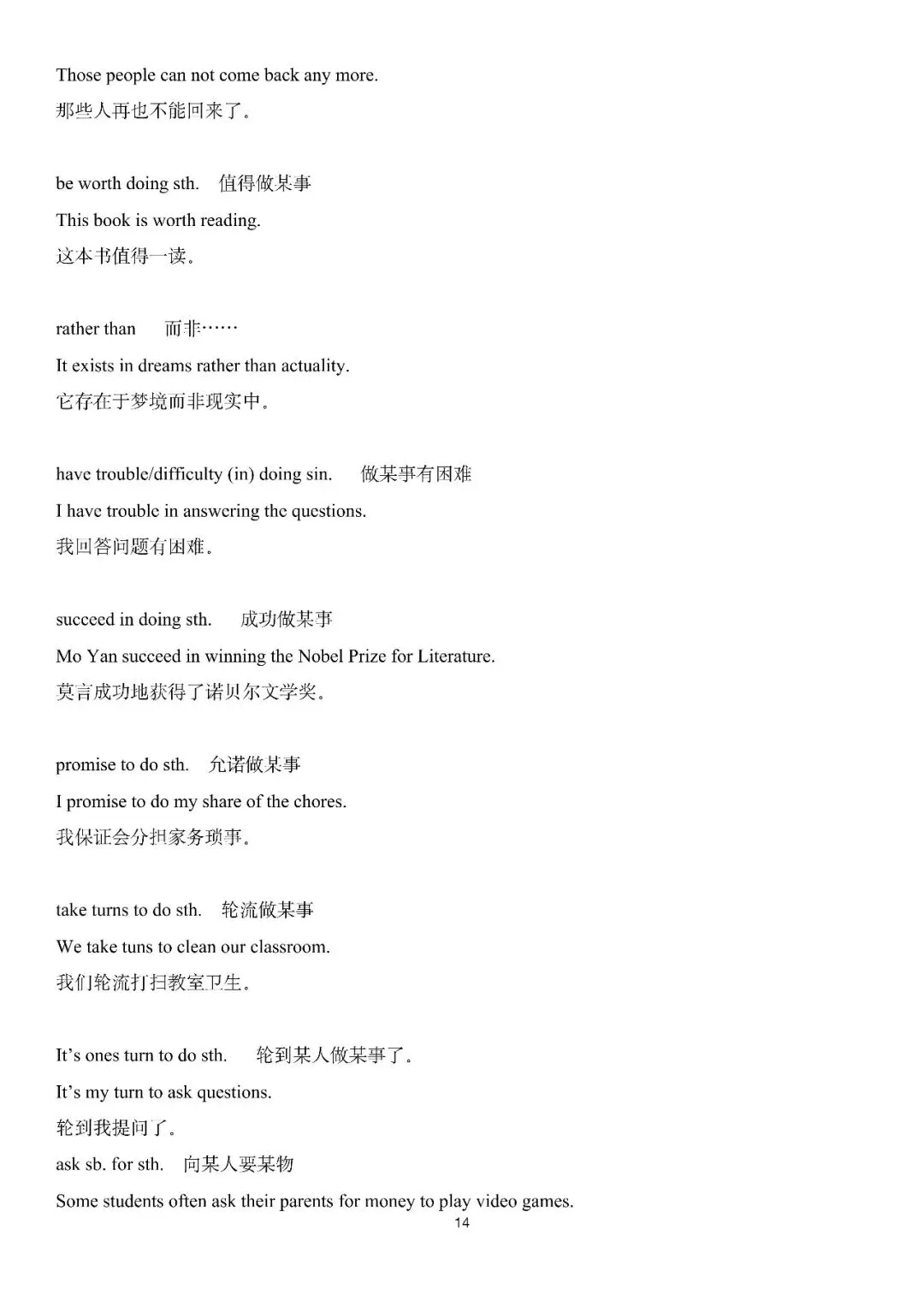 中考英语丨书面表达必备素材 第14张